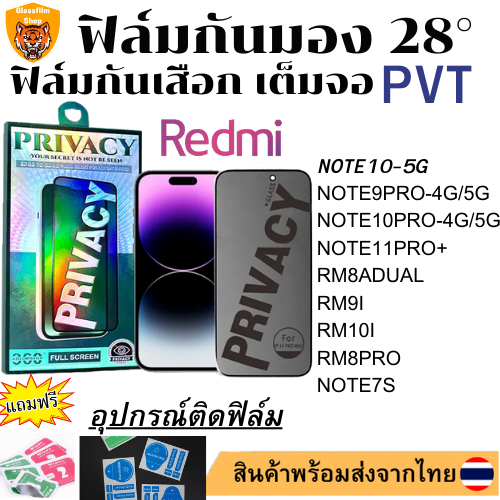 ฟิล์มกันมอง ฟิล์มกันเสือกREDMINOTE10-5G RM9I NOTE9PRO-4G/5G NOTE10PRO-4G/5G RM10I RM8PRO RM8ADUAL NO
