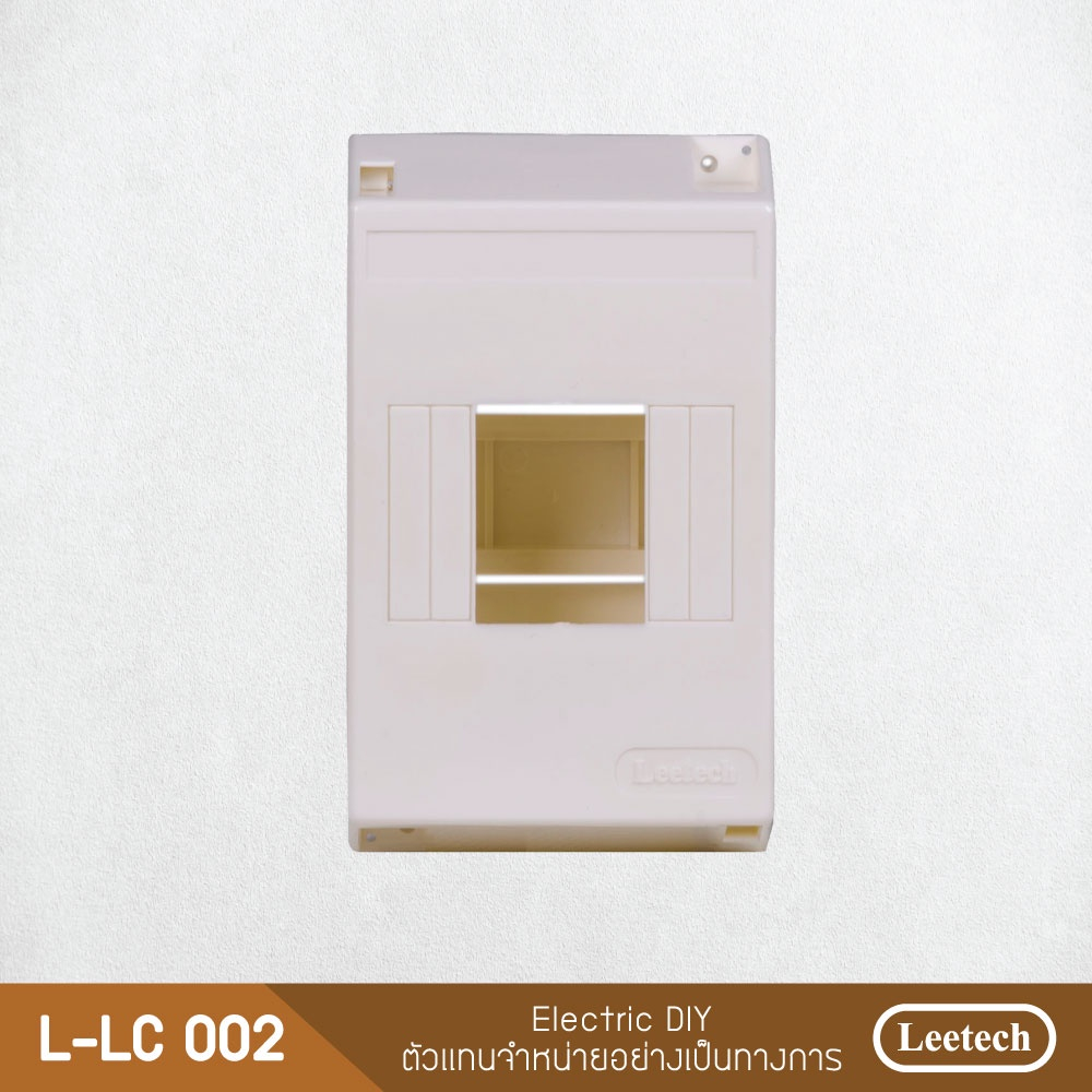 Leetech กล่องเซอร์กิต 4 ช่อง LC002 สีขาว กล่องเบรคเกอร์ กล่องเซอร์กิต แบบราง DIN