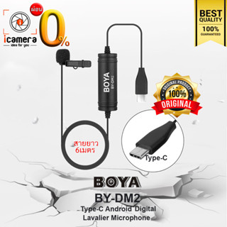 ลดล้างสต๊อก** Boya Microphone BY-DM2 ( Type-C Lavalier Microphone ) ไมค์หนีบปกเสื้อ, ไลว์สด / icamera installment