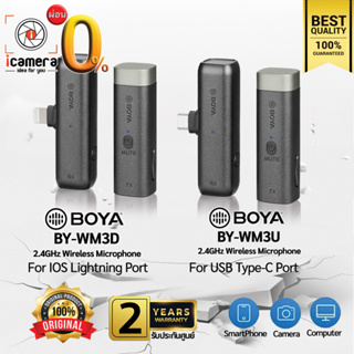 ลดล้างสต๊อก** Boya Microphone BY-WM3D / BY-WM3U ( Linght Port / Type-C ) - ประกันศูนย์ Boya 2ปี / icamera installment