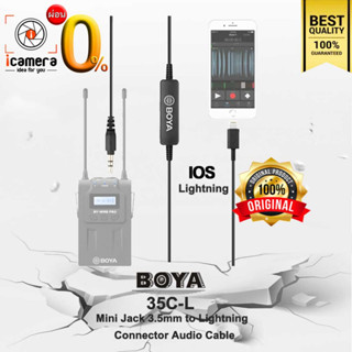 ลดล้างสต๊อก** Boya Cable Adapter 35C-L เชื่อมต่อ LinghtningPort บนอุปกรณ์ มือถือ แท๊บเล็ต / icamera installment