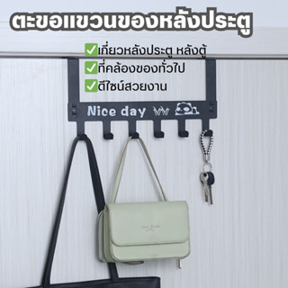 Yinghu_Shop ตะขอเเขวนของอเนกประสงค์ ที่คล้องของใช้ทั่วไป เกี่ยวหลังประตู หลังตู้ แผ่นตะขอแขวน เหล็กเคลือสี มี 2 สี