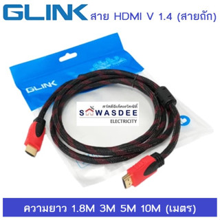 สายถักHDMI สายถักอย่างดี สายถักคุณภาพสูง รุ่น V 1.4 ความยาว 1.5M 1.8M 3M 5M 10M (เมตร)