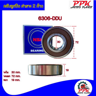 ลูกปืนตลับ ลูกปืน BEARING KOYO/NSK 6306-2RSCM/6306-DDUCM