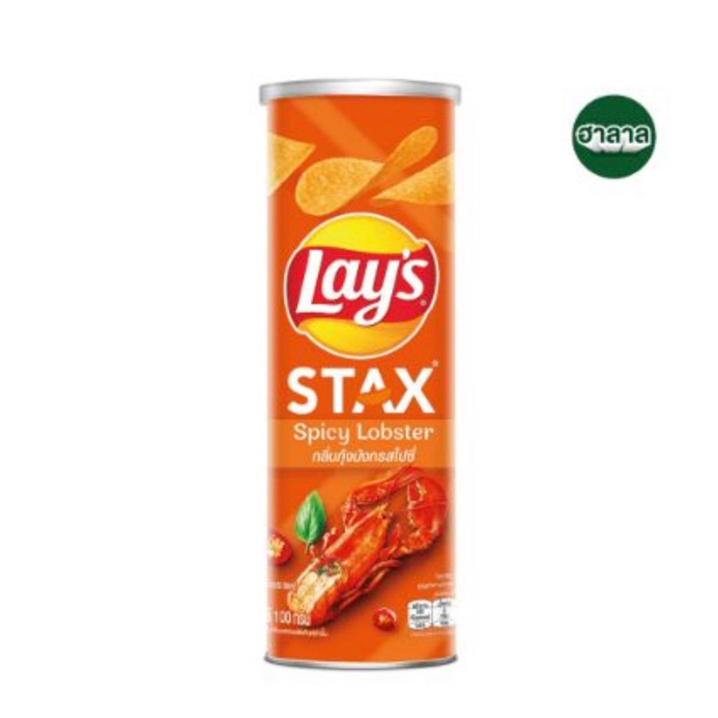 ขนมเลย์ stax รสกุ้งมังกร