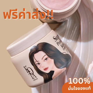 (ฟรีค่าส่ง‼️) KOTA โคทาพรีเมี่ยม เคราติน ทรีทเม้นท์ - KOTA SUPER PREMIUM KERATIN TREMENT ทรีทเม้นบาบี้