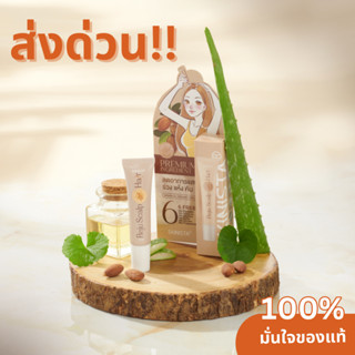 SKINISTA Reju Hair สกินนิสต้า เซรั่มรีจูแฮร์ เซรั่มออร์แกนิค เซรั่มผม 15ml