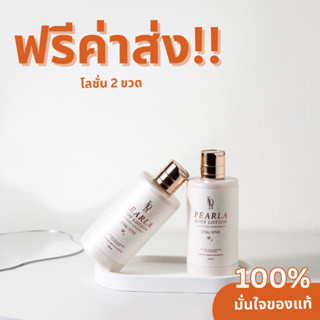 (ส่งฟรี‼️) KOTA Body Lotion โลชั่นผิวขาวผสมกันแดด ผิวออร่า (โลชั่น2ขวด)