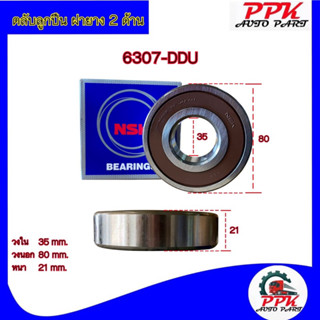 ลูกปืนตลับ ลูกปืน BEARING KOYO/NSK 6307-2RSCM/6307-DDUCM