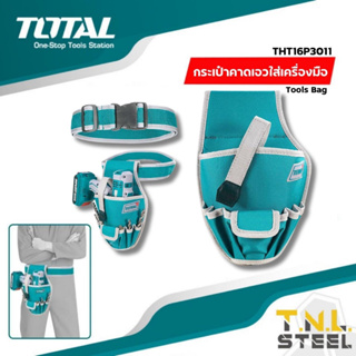 กระเป๋าเครื่องมือช่าง คาดเอว พร้อมเข็มขัด ขนาด 290 x 190 มม. รุ่น THT16P3011 (Tools Bag) กระเป๋าช่าง กระเป๋าคาดเอว TOTAL