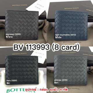 BV Short Wallet 8 Card