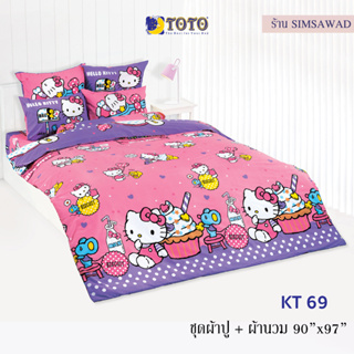 TOTO KITTY ชุดผ้าปู 4ชิ้น + ผ้านวม90"x97" 1ผืน รวมมี5ชิ้น ลายKT69