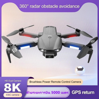 【เทคโนโลยี DJI】Pro Drone โดรนติดกล้องGPS 8k HDโดรนบังคับ กล้อง5.8G WiFi และวิดีโอ HDR บินได้ไกลสุด 5กิโลเมตร