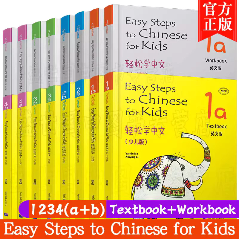 🚚มีส่งด่วน✨ หนังสือเรียนภาษาจีน Easy Steps to Chinese for Kids (English Edition+QR)轻松学中文(少儿版)ของแท้ 100%