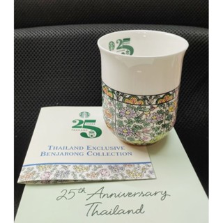 Starbucks Thailand Exclusive Benjarong Collection 25 Years : Himmapan