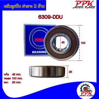 ลูกปืนตลับ ลูกปืน BEARING KOYO/NSK 6309-2RSCM/6309-DDUCM