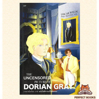 พร้อมส่ง หนังสือ THE UNCENSORED PICTURE OF DORIAN GRAY :ภาพวาดโดเรียน เกรย์ ฉบับ ไม่มีการแก้ไขตัดทอน