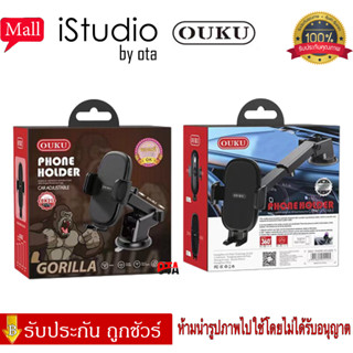 New OUKU OK21 ของแท้ 100% Suction Cup Car Holder ที่วางโทรศัพท์มือถือในรถยนต์