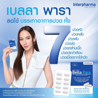 เบลลา พารา (Bella Para) ยาลดไข้ Acetaminophen/Paracetamol