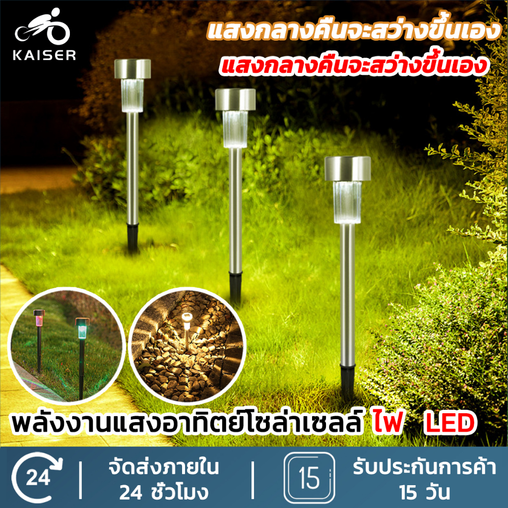 KAISER ไฟปักสนาม พลังงานแสงอาทิตย์โซล่าเซลล์ ไฟ LED ไฟทาง โซล่าเซลล์ สไตล์ญี่ปุ่น ตกแต่งสวน รั้ว Sol