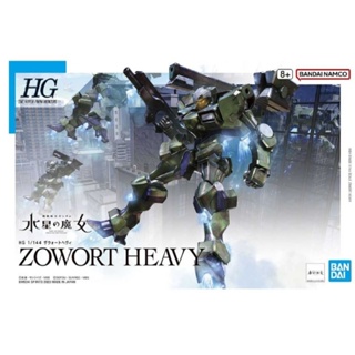 HG TWFM 1/144 Zowort Heavy ลิขสิทธิ์แท้  Bandai สินค้าเป็นของใหม่ มีพร้อมส่ง