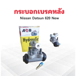 กระบอกเบรคหลัง Nissan Datsun 620 (620New) 3/4" LH ,RH 44100-B5000 ACB กระบอกเบรคหลัง D/S620