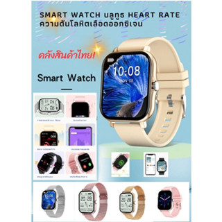 Smart Watch บลูทูธ Heart Rate ความดันโลหิต เลือด ออกซิเจน GT2/H13/Y13/HQ13 นาฬิกาสำหรับเล่นกีฬา ออกกำลังกาย