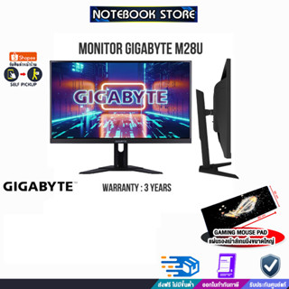 [รับเพิ่ม! แผ่นรองเม้าส์ Gaming ขนาดใหญ่]MONITOR GIGABYTE M28U/ประกัน 3 Y/BY NOTEBOOK STORE