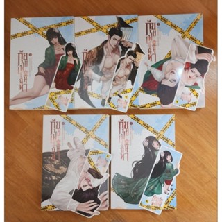 กุ้ยเฟยขี้นินทา เล่ม1-5 จบ/Hongsamut (มือสอง แกะซีลอ่าน)