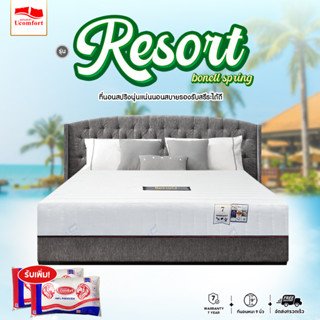 Ucomfort ที่นอนสปริง รุ่น Resort  bonell spring พิเศษฟิวส์นุ่มแน่น  (5/6ฟุต ฟรีหมอน2ใบ)(3.5 ฟุต ฟรีหมอน1ใบ)