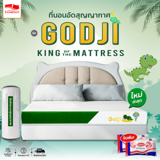 Ucomfort ที่นอนอัดสุญญากาศ รุ่น GODJI พิเศษปุ่มนวดสปา ความหนา 6 นิ้ว รับเพิ่ม (5Ft, 6Ft หมอนแดง2)(3.5 ฟุต ฟรีหมอน1ใบ)