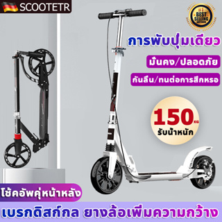 [รุ่นล่าสุดในปี2023]SCOOTETR สกู๊ตเตอร์ พับเก็บได้ รับน้ำหนัก 200KG สกูตเตอร์ผู้ใหญ่ สกู๊ตเตอร์เด็ก