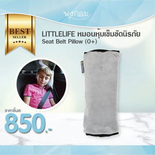 LITTLELIFE หมอนหนุน หุ้มเข็มขัดนิรภัย Seat Belt Pillow (0m+)