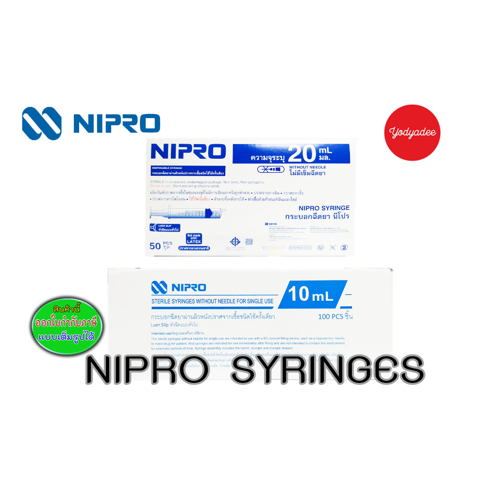 Nipro Syringe 10ml 20ml luer slip นิโปร ไซริงค์ 10มล. 20 มล. หัวฉีดแบบทั่วไป (หัวสลิบ เสียบ) กล่อง100ชิ้น