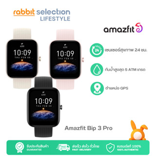 Amazfit Bip 3 Pro GPS SpO2 Waterproof Smartwatch นาฬิกาสมาร์ทวอทช์ วัดออกซิเจนในเลือด สัมผัสได้เต็มจอ watch face 50+แบบ โหมดกีฬา 60โหมด