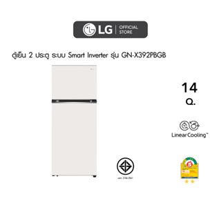 LG ตู้เย็น 2 ประตู ขนาด 11.8 - 14.0 คิว ระบบ Smart Inverter Compressor พร้อม Smart Diagnosis รุ่น GN-X392PB (เลือกสีได้)