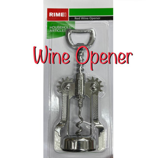 Wine Opener ที่เปิดขวดไวน์ แบบล็อคหัวขวด สวยหรู สีเงิน