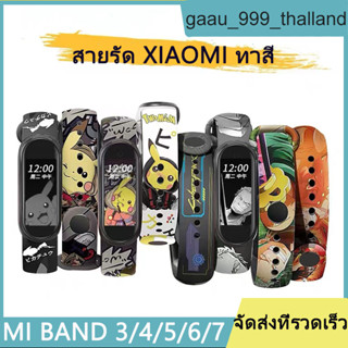 Mi Band 3/4/5/6/7 สายการ์ตูนพิมพ์ Miband 5/6/7 สายซิลิโคน TPU สายซิลิโคนอ่อนนุ่ม