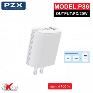 PZX อะแดปเตอร์ หัวต่อมาตรฐาน Type C + USB รุ่น P36 หัวต่อรองรับชาร์จไว 20W ของแท้  มีสินค้าพร้อมส่ง