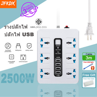 ปลั๊กไฟ 4ช่องUSB 2เมตรเต็ม ปลั๊กไฟusbปลั๊กสายต่อพ่วง ปลั๊ก 3 ตา การป้องกันการโอเวอร์โหลด บรรจุภัณฑ์กล่องของขวัญ