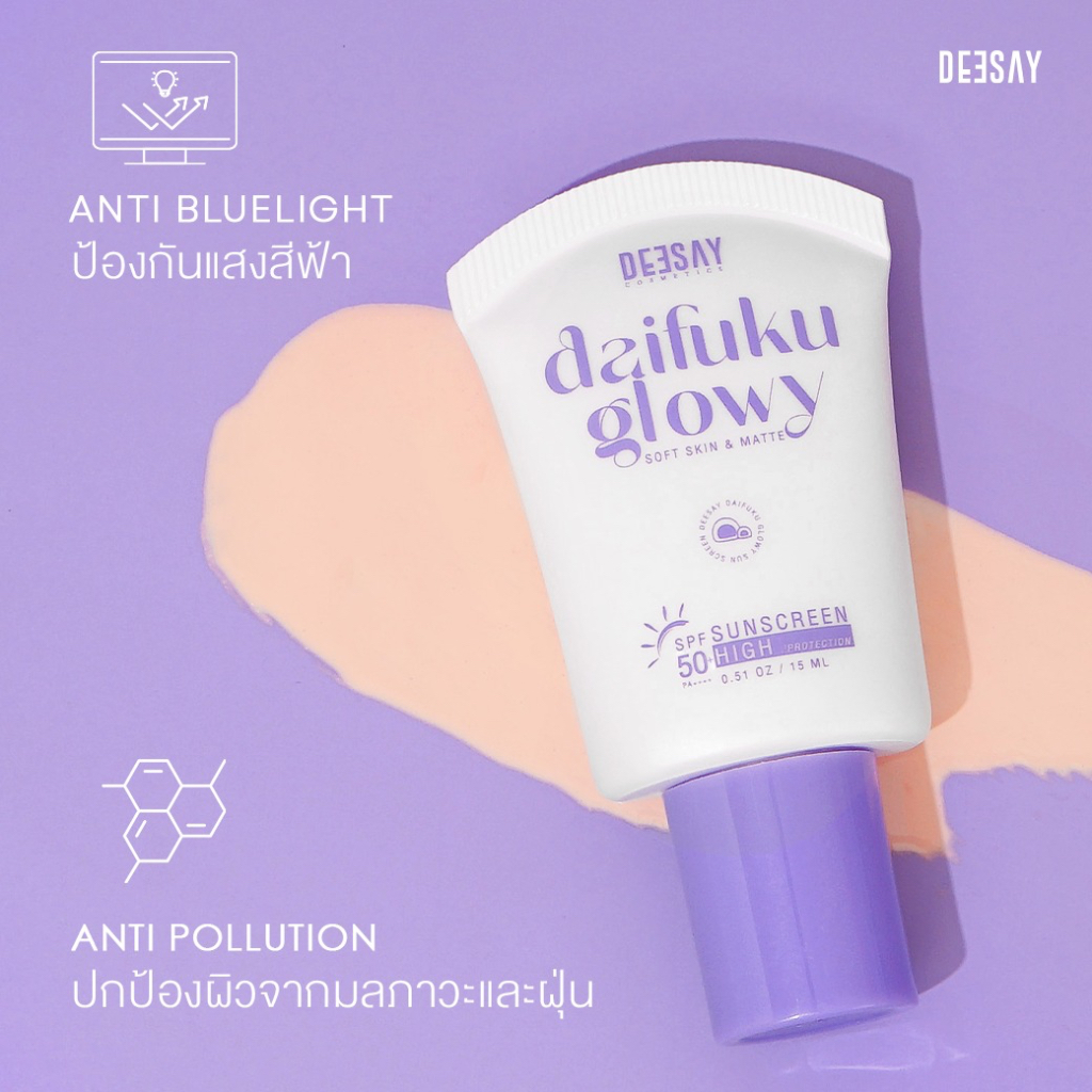 Deesay Daifuku Glowy 15ml กันแดดไดฟูกุ บางเบา ซึมไว เกลี่ยง่าย SPF50+  DaifukuGlowy รูปที่ 4