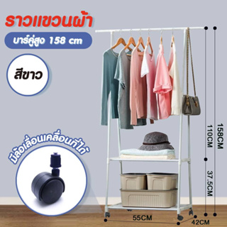 Magnet ราวแขวนผ้า พร้อมชั้นวางของ ล้อเลื่อน DIY (ทรงสามเหลี่ยม) - สีขาว  Y-10