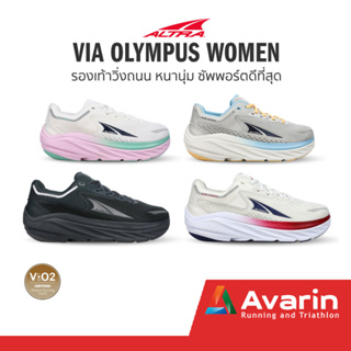 ALTRA VIA Olympus Women (ฟรี! ตารางซ้อม) รองเท้าวิ่งถนน สายซัพพอร์ท หนานุ่มที่สุด