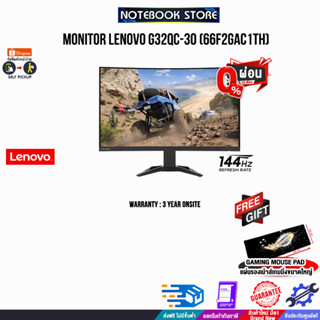 Monitor Lenovo G32qc-30 (66F2GAC1TH)/ประกัน3y