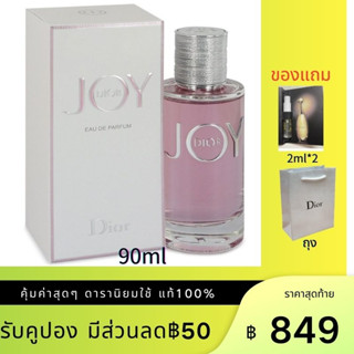 🔥มาใหม่🔥Dior Joy EDP Intense 90ml ดิออร์น้ำหอมผู้หญิง  ของขวัญแฟน พร้อมส่ง ราคาถูก