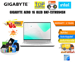 [ผ่อน0%10ด.]GIGABYTE AERO 16 OLED BKF-73TH994SH/i7-13700H/ประกัน 2 Y