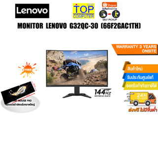 Monitor Lenovo G32qc-30 (66F2GAC1TH)/ประกัน3y