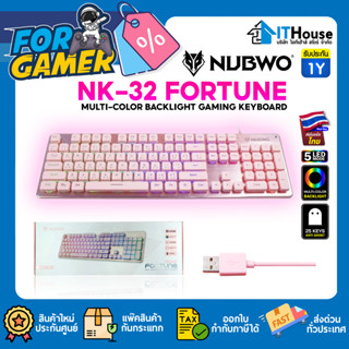 🌷NUBWO NK-32 FORTUNE (PINK)🌷🧸 คีย์บอร์ดเกมมิ่ง มีไฟ 7 สีแบบ RAINBOW สายหวาน ดีไซด์คลาสสิกน่ารัก 🚚จัดส่งด่วน🚀