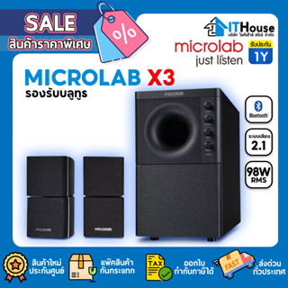 💥MICROLAB X3 SPEAKER💥ลำโพง 2.1 รองรับบลูทูธ กำลังขับสูงสุด 98 W RMS ขนาด SUBWOOFER 6.5เสียงดียอดฮิตตลอดกาล 🚀จัดส่งด่วน