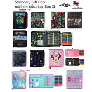 Smiggle  Stationery Gift Pack เซทเครื่องเขียน XL พร้อมส่งในไทย